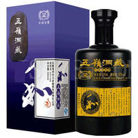 五岭洞藏-和酒