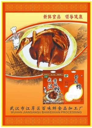 百味鲜-酱板鸭