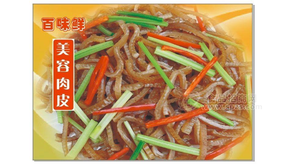 百味鮮-美容肉皮