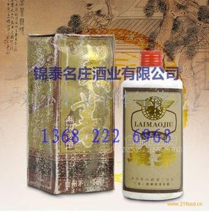 93年賴茅酒、供應(yīng)93年賴茅酒