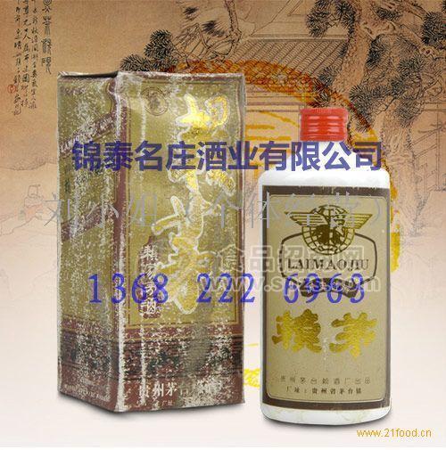 93年賴茅酒、供應93年賴茅酒