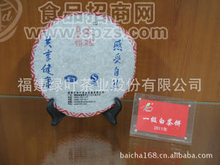 一级白茶饼（2011年）-- 福鼎大白茶 福鼎白茶 太姥绿叶牌