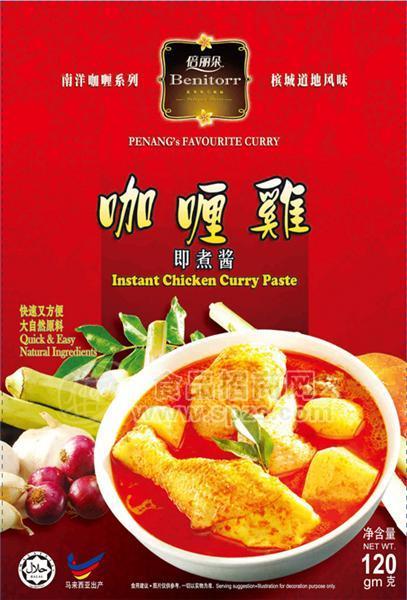 馬來西亞進(jìn)口食品南洋咖喱系列檳城道地風(fēng)味倍麗朵咖喱雞即煮醬