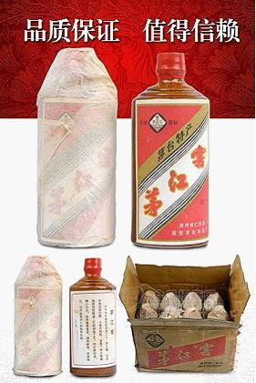 1986年茅江窖酒