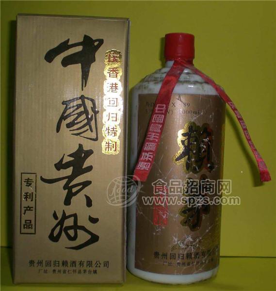 97年回歸賴茅酒