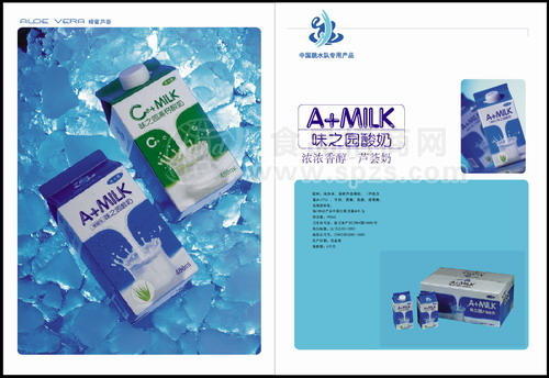 ·芦荟酸奶 