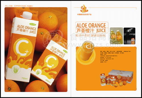 ·芦荟橙汁 