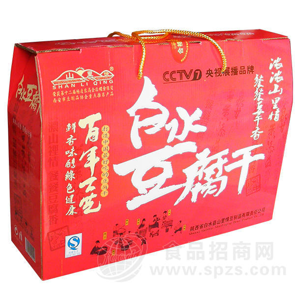 山里情白水豆腐干礼盒