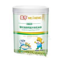 強(qiáng)化鐵鋅鈣配方有機(jī)米粉2段