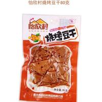 怡欣村系列产品