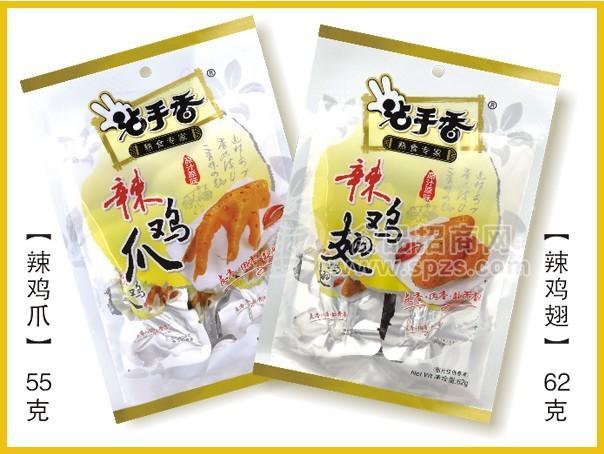辣雞翅62克、辣雞爪55克