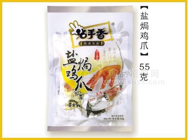 鹽焗雞爪55克