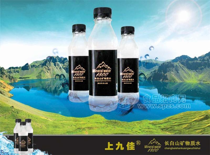 長白山礦物質(zhì)水