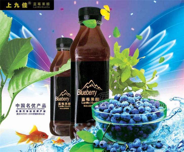 蓝莓果醋