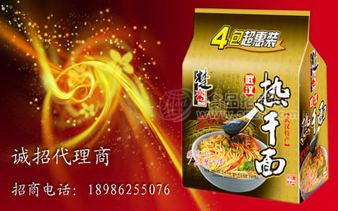 楚戀熱干面