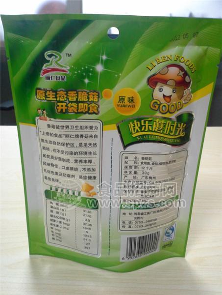 快乐磨时光背面（原味）