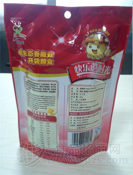 快乐磨时光背面（香辣）