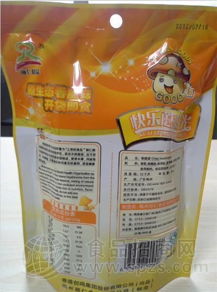 快乐磨时光背面（盐焗）