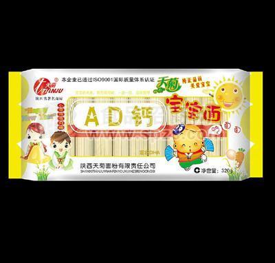 多維兒童面-AD鈣面