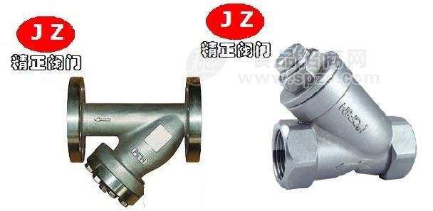 上海不锈钢Y型过滤器GL41/YS11