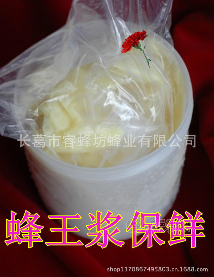 供應(yīng)蜂產(chǎn)品制品 蜂王漿