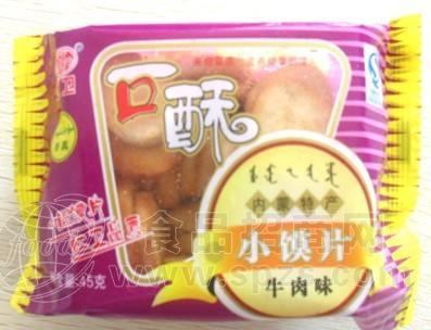 45g牛肉味小馍片