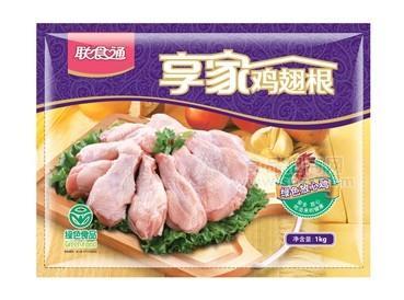 聯(lián)食通享家雞翅根