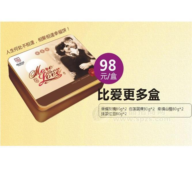 福晶园月饼