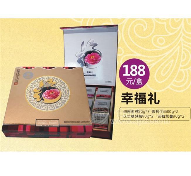 福晶园幸福礼