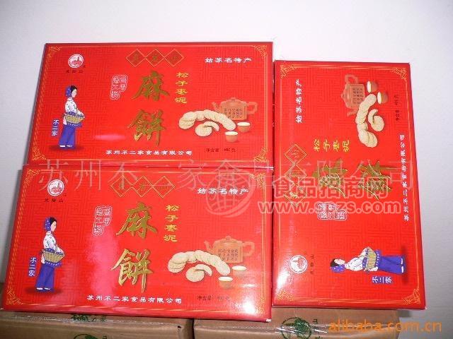 灵岩山牌长方礼盒松子枣泥麻饼