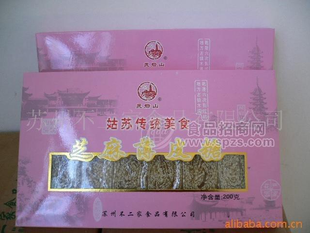 靈巖山牌--芝麻薄皮糖