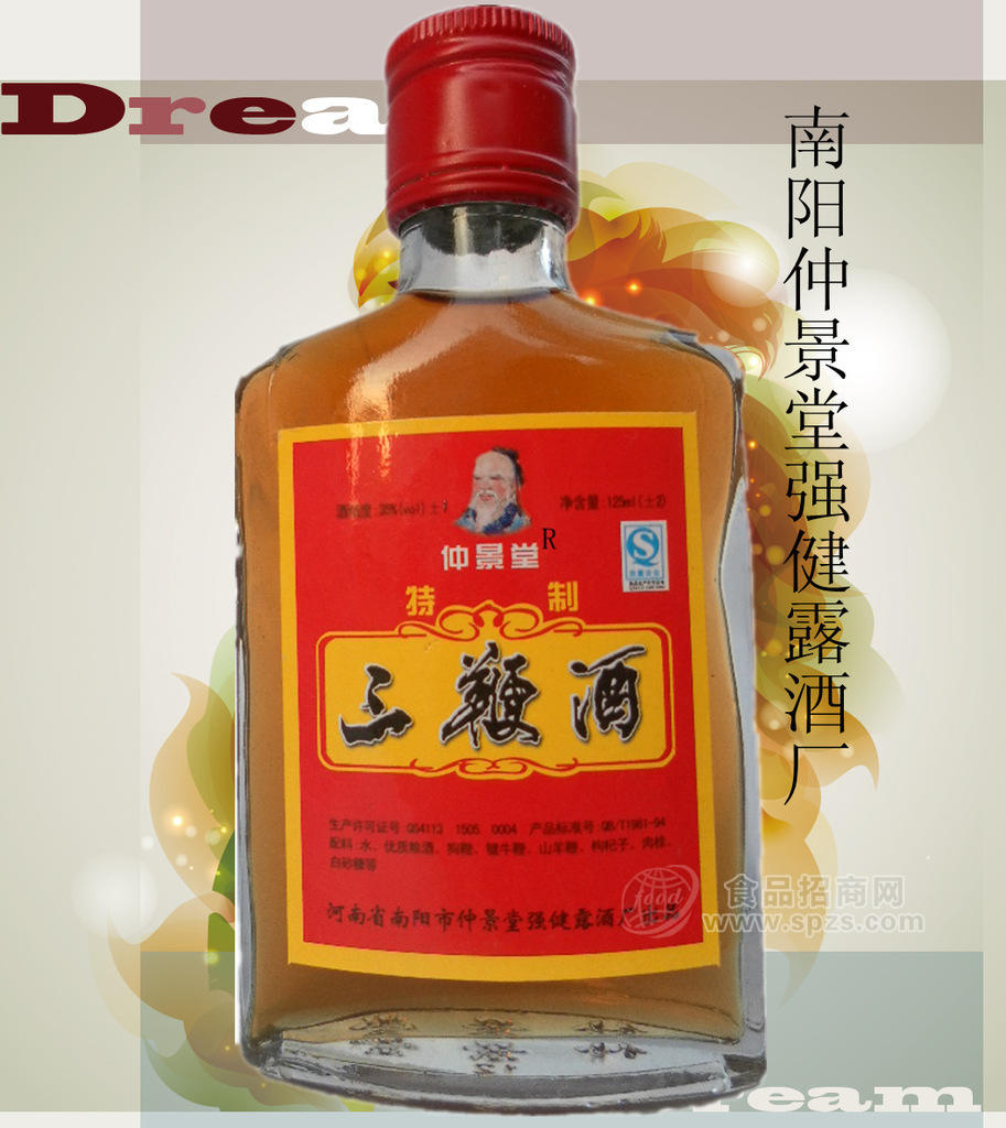 仲景堂養(yǎng)生酒三鞭酒