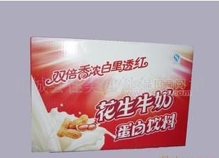 禮品箱 花生牛奶