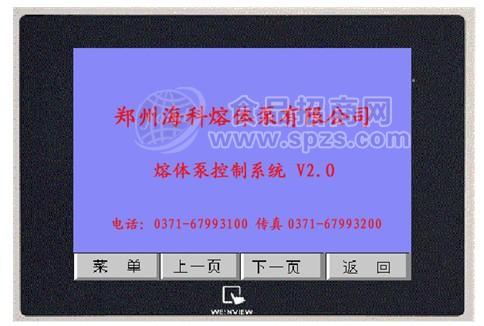 高温PLC控制系统熔体泵 PID控制系统熔体泵 计量泵 齿轮泵