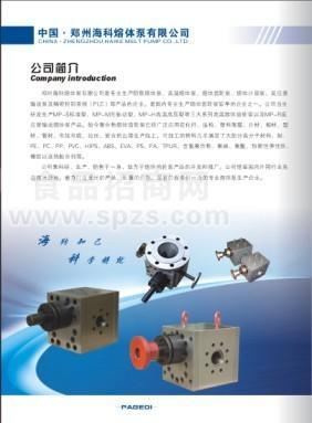 高温熔体齿轮泵 熔体计量泵
