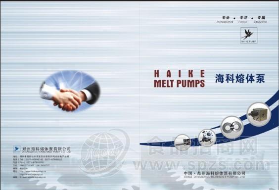 高温0.4CC MP-R型塑料片材挤出熔体泵 齿轮泵 计量泵