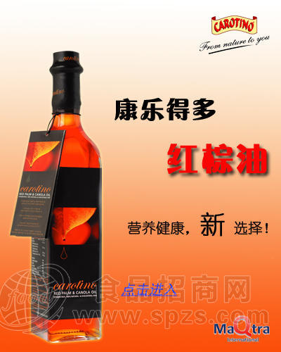 康乐得多红棕油 CS-550