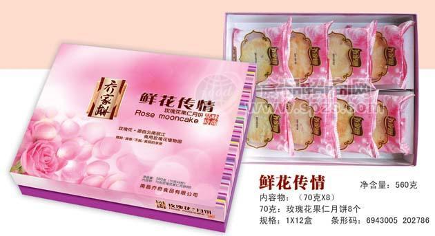 鲜花传情