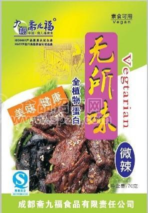 齋九福素食休閑品-現(xiàn)全國隆重招商