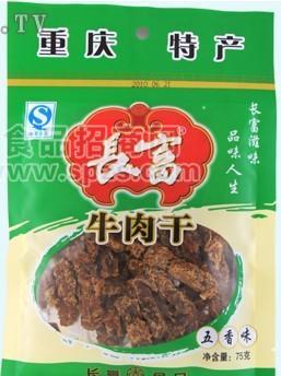 長富五香牛肉干75g