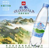 云派礦泉水01