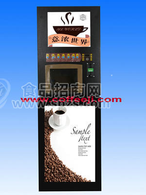 自助投币式饮料机 冷热咖啡机