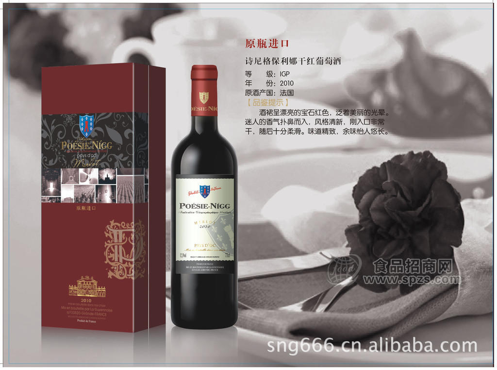 供應(yīng)詩(shī)尼格酒莊原瓶原裝法國(guó)葡萄酒系列--奧賽斯