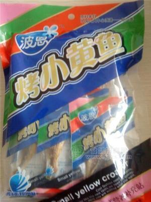 烤小黃魚