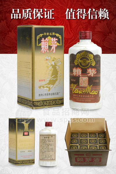 吉祥飛仙賴茅酒92年