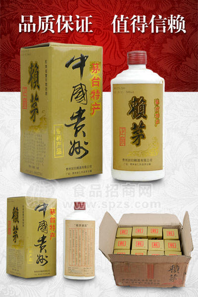 95年回归赖茅酒
