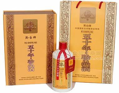 黔台50年珍品酒