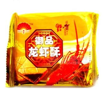 御品龙虾酥