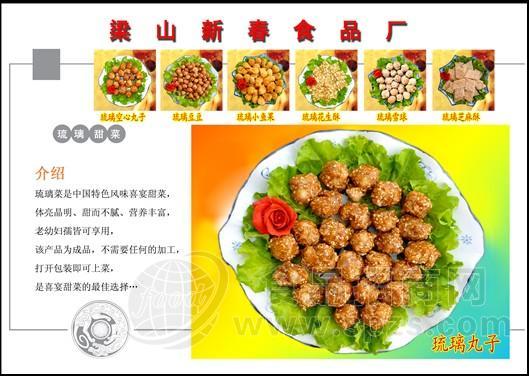 琉璃甜点