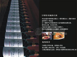 法國(guó)卡斯特貝桐酒莊